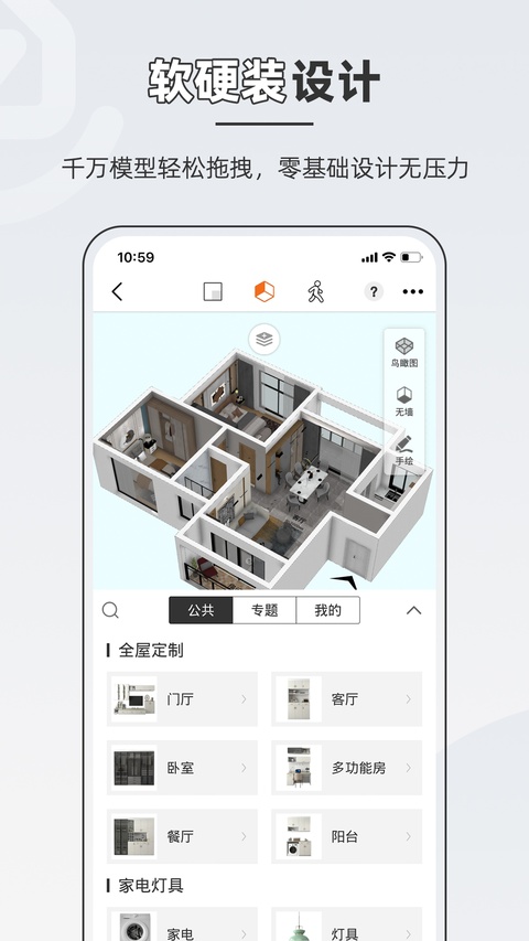知户型截图3