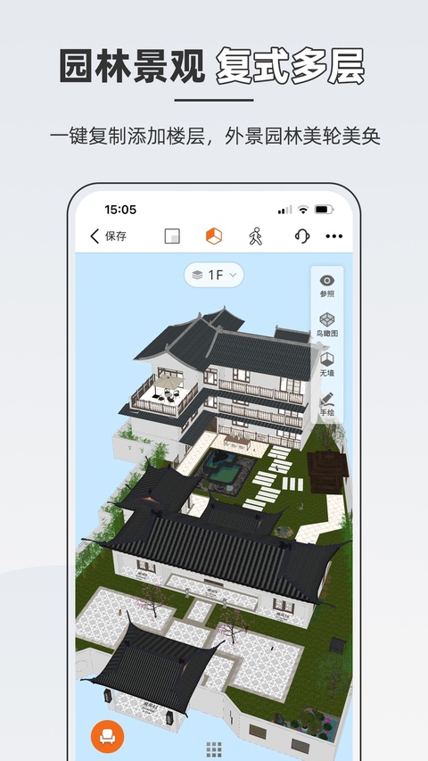 知户型截图4