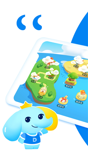 大思英语截图1
