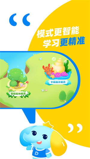 大思英语截图2