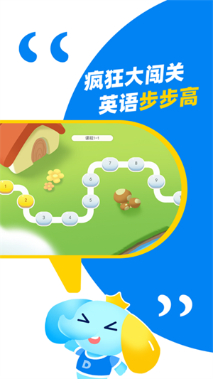 大思英语截图3