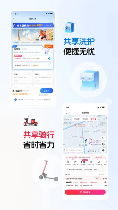 天猫校园截图1
