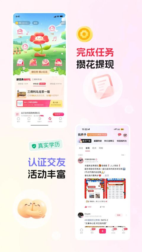 天猫校园截图2