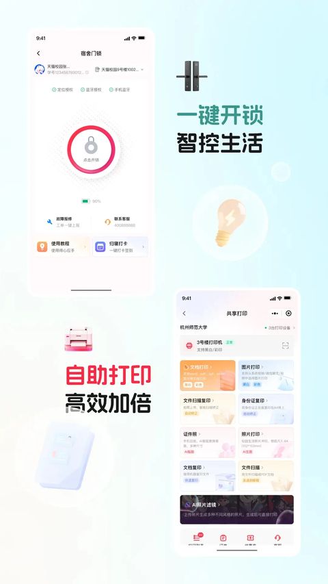 天猫校园截图4