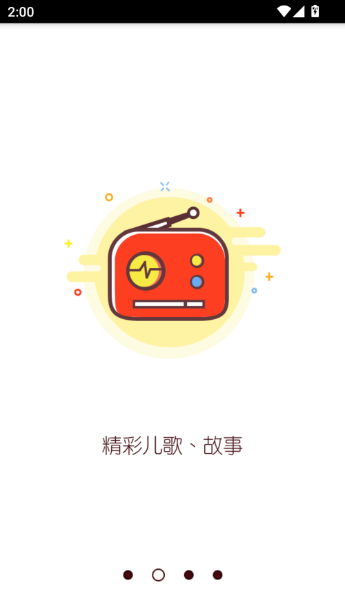 竹兜育儿截图2