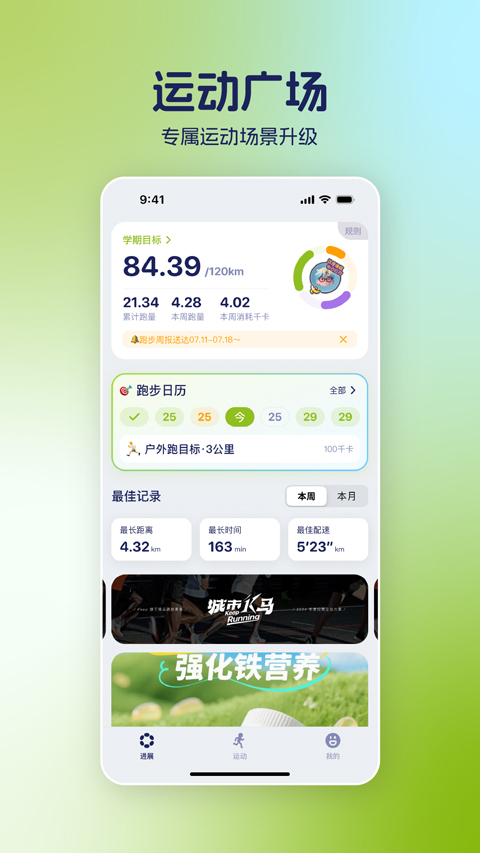 运动世界截图1