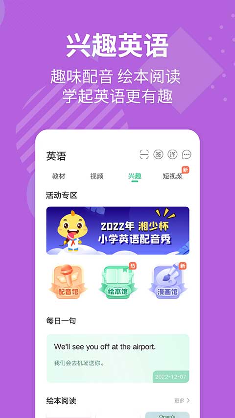 E英语宝截图3
