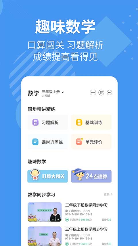 E英语宝截图4