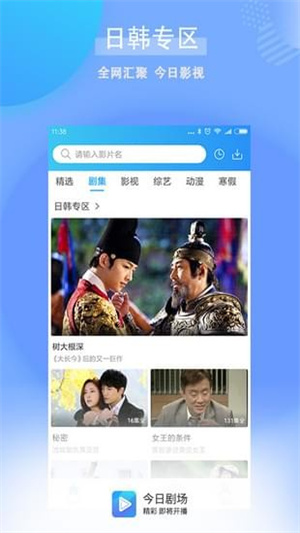 今日剧场截图1