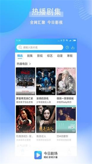 今日剧场截图2