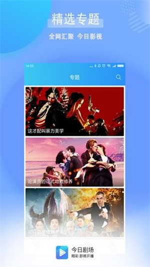 今日剧场截图3