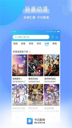 今日剧场截图4