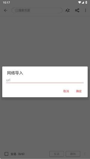 橙子小说截图1