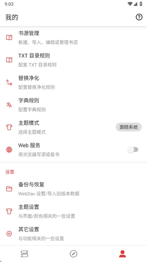橙子小说截图2