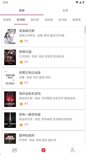 橙子小说截图3