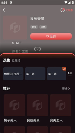 浮光FM广播剧截图1