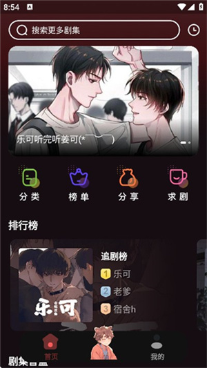 浮光FM广播剧截图2