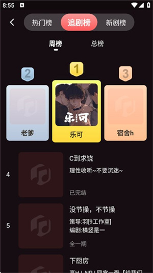 浮光FM广播剧截图3