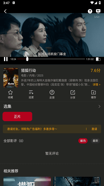 冰雹影评截图2