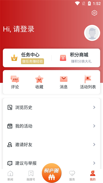 潇洒桐庐截图4