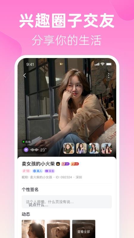 忆初截图1