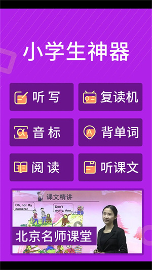 从零开始学英语截图1