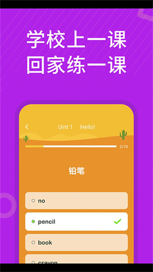 从零开始学英语截图3