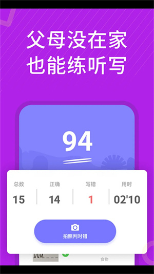 从零开始学英语截图4