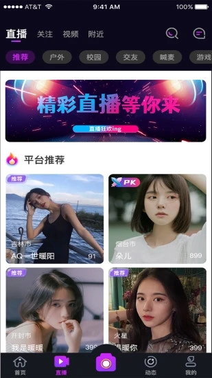 赞美截图2