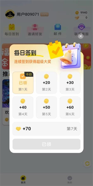 电乐云截图1