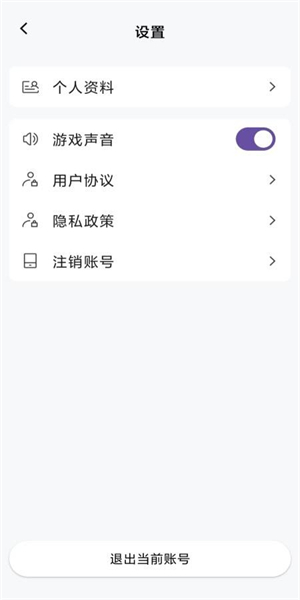 电乐云截图2