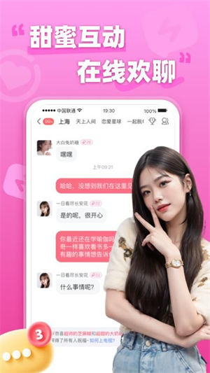 本地寻欢截图2