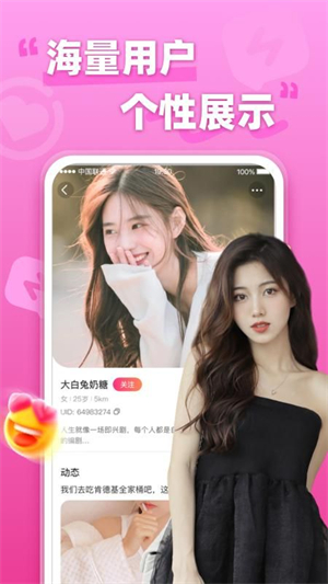 本地寻欢截图3