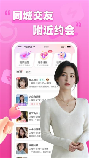 本地寻欢截图4