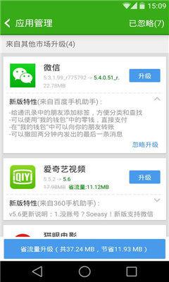 同步推截图1