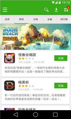 同步推截图2