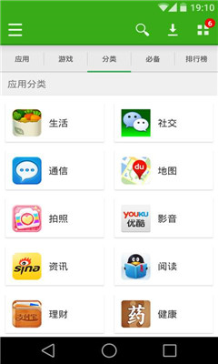 同步推截图3