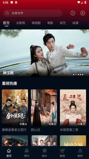 海鸥影评截图2