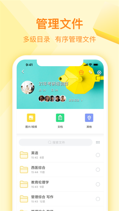 曲奇云盘截图3