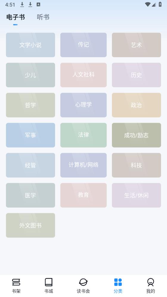 元阅读截图1