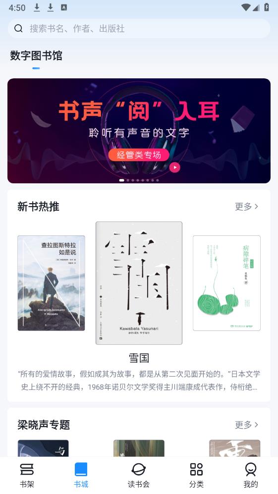 元阅读截图2