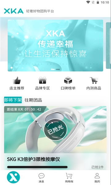 xka轻奢好物截图1
