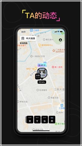 奇遇截图2