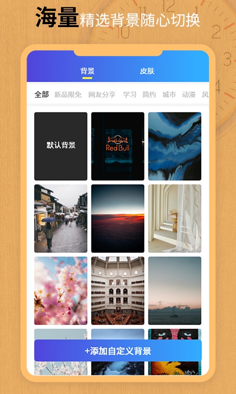 翻页锁屏时钟截图1