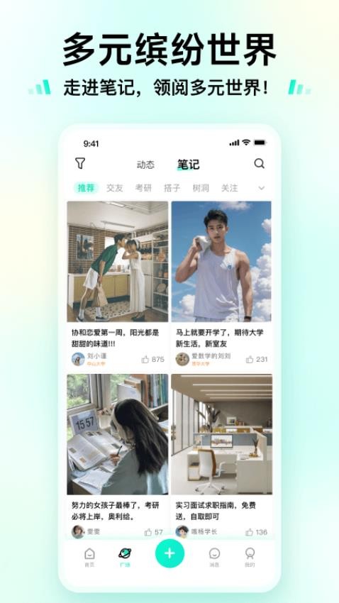 新同学截图1