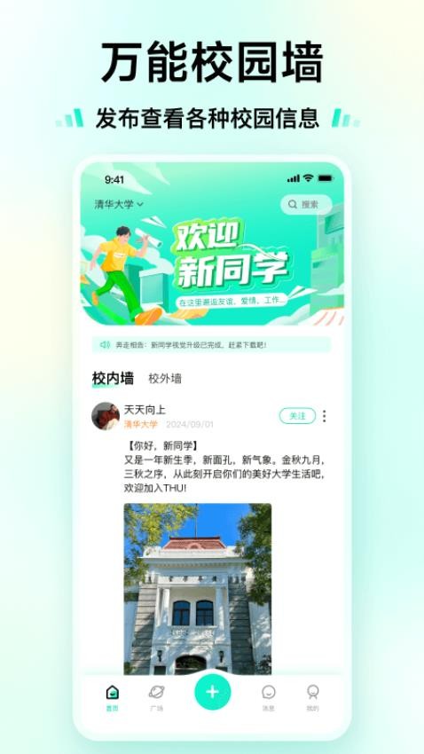 新同学截图2