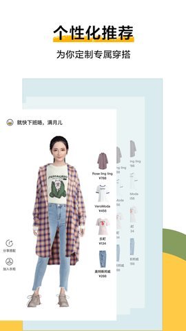 爱穿搭截图1