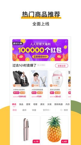 爱穿搭截图2