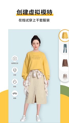 爱穿搭截图3