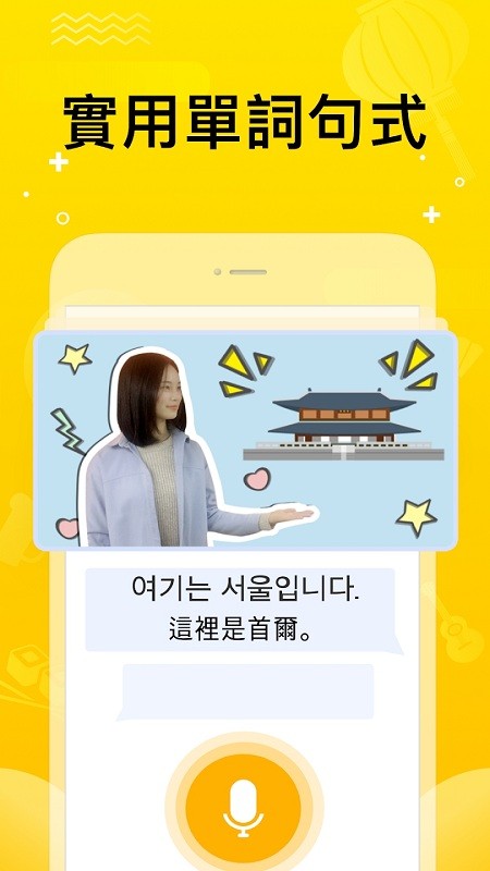 LingoDeer截图1